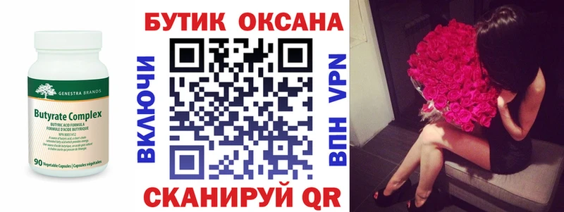 продажа наркотиков  мега ТОР  БУТИРАТ вода  Пойковский 