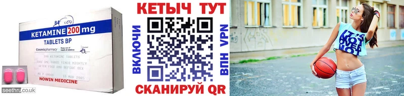 КЕТАМИН ketamine  мега вход  Пойковский 