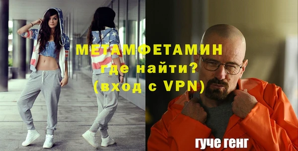 метамфетамин Абдулино