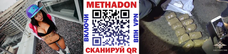 Метадон кристалл  mega как войти  Пойковский 